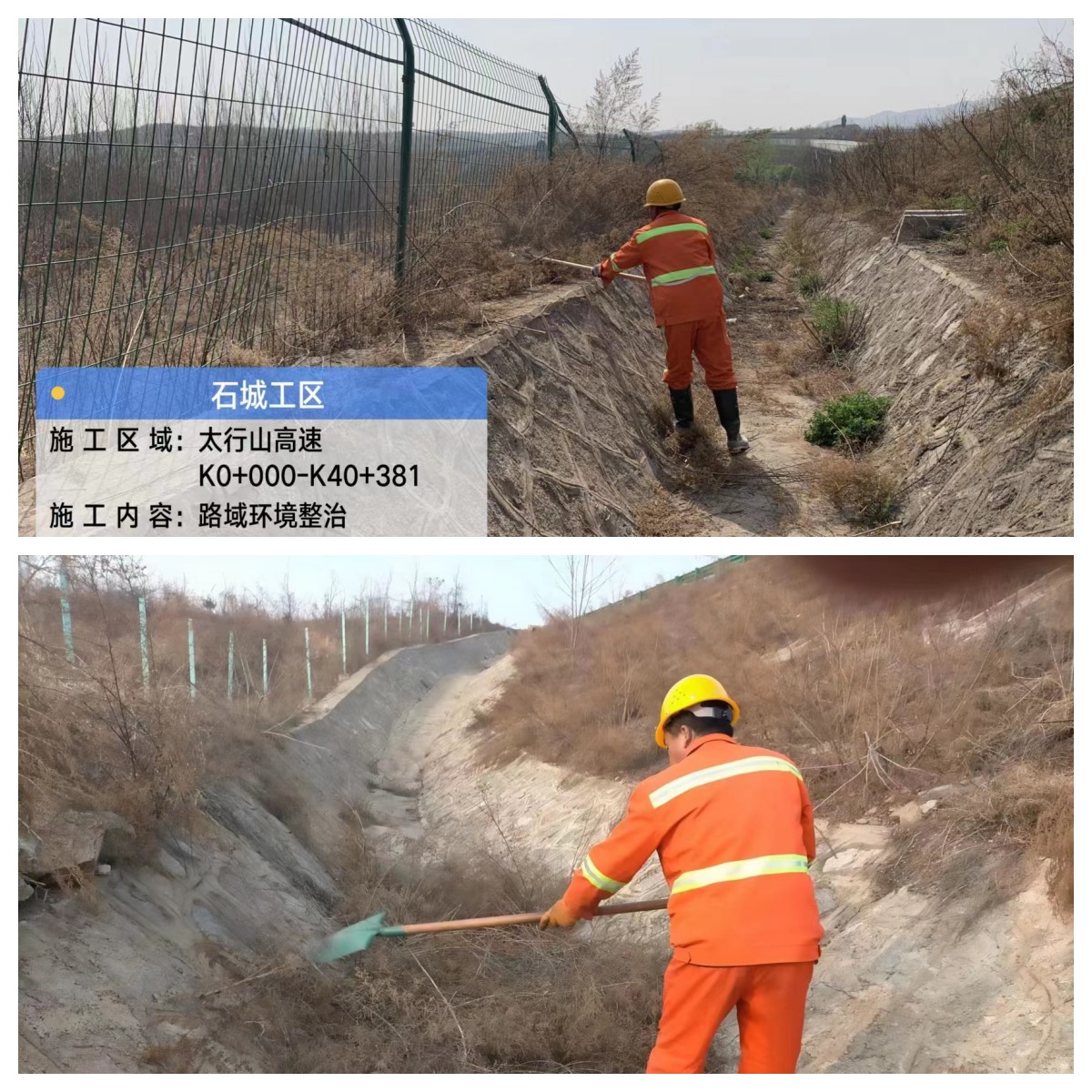 D:\工作总结\落实“六保六促”\路域环境\路域环境.jpg D:\工作总结\落实“六保六促”\路域环境\路域环境.jpg