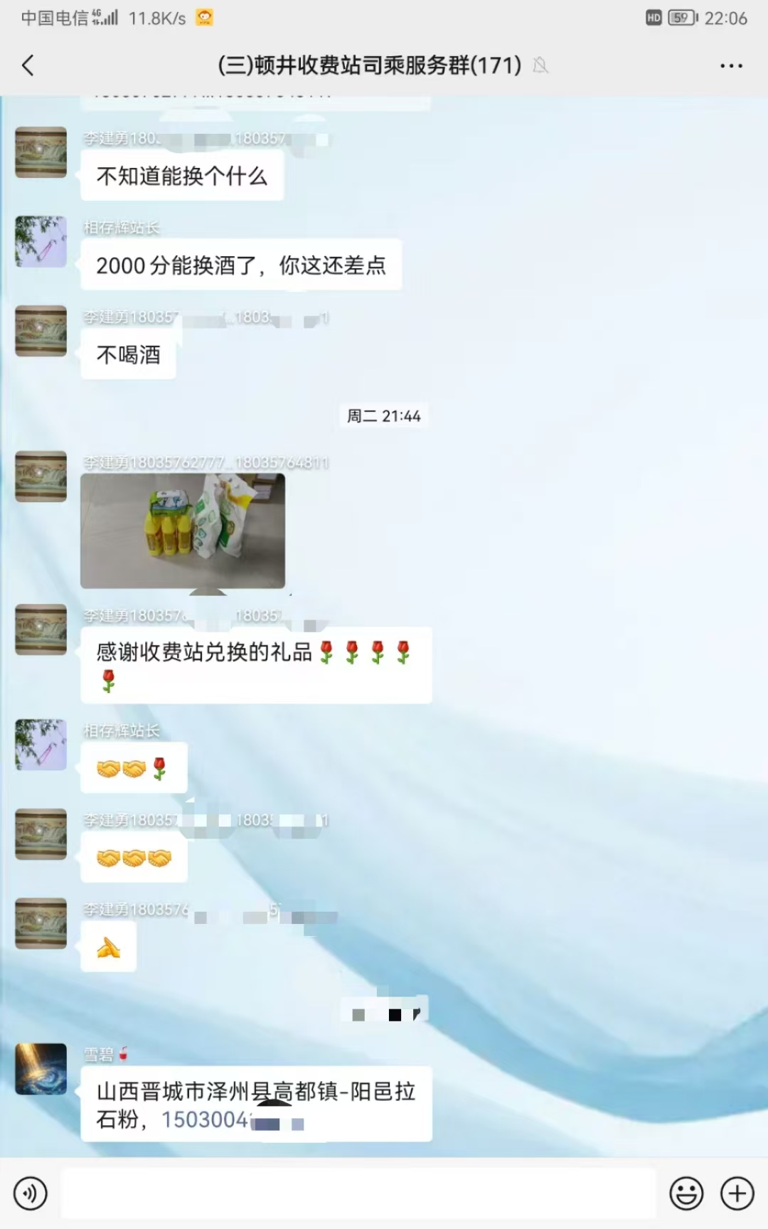 微信图片_20260112001248_20_44.jpg