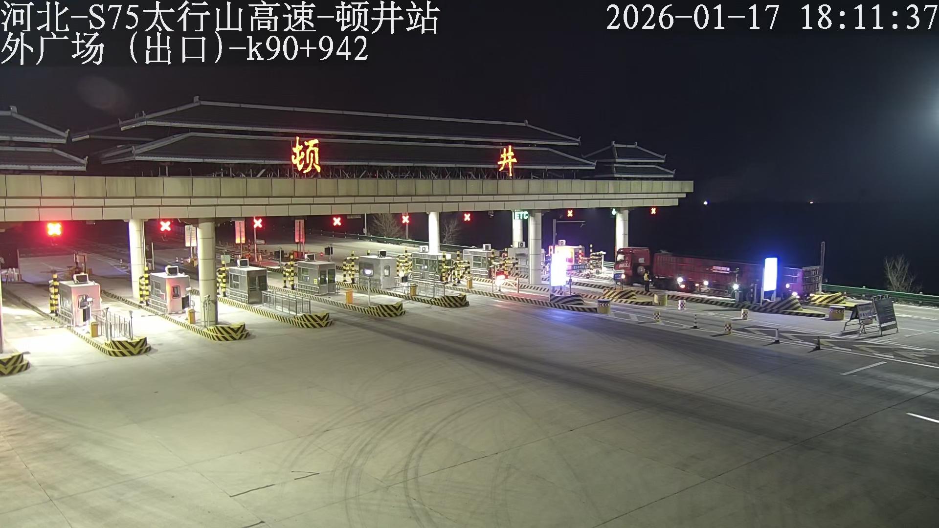 邯郸_S75太行山高速-顿井站-外广场（出口）K90+942_2026_01_18_17_15_37.jpg