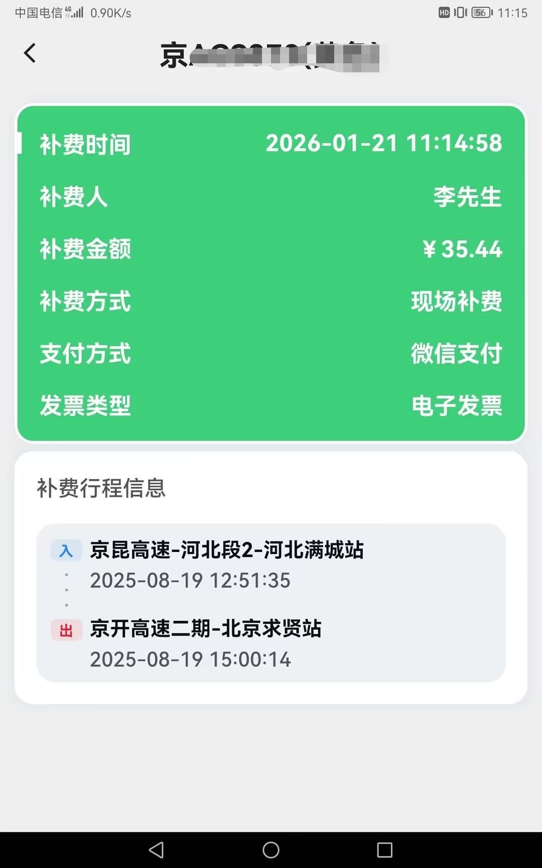 微信图片_20260123162701_163_22.jpg 微信图片_20260123162701_163_22.jpg